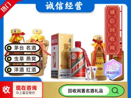 黄冈市回收茅台酒