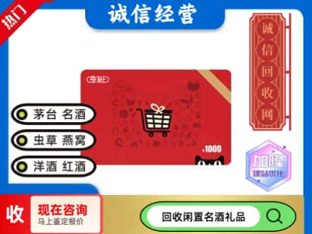 黄冈市购物卡回收享淘卡.jpg