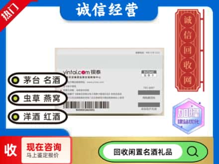 黄冈市回收银泰购物卡