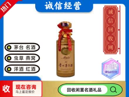 黄冈市回收三十年茅台酒