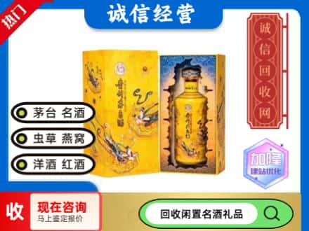 黄冈市回收散花茅台酒